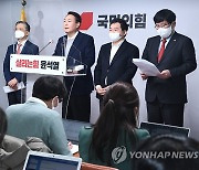 '신도시 재정비' 정책공약 발표하는 윤석열 후보