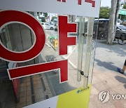 '마스크 1장 5만원' 약사, 대한약사회 윤리위 회부 예정
