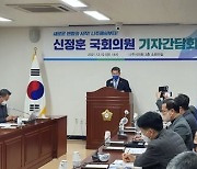 "신정훈 의원을 징계해주세요"..50대 당원, 민주당에 징계 청원