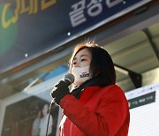 진보당 김재연 대선후보, CJ대한통운 노조 집회 참석