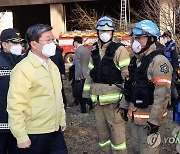 전해철 장관, 경기 평택시 공사장 화재 현장 방문