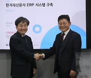 더존비즈온, 한겨레신문사 '차세대 ERP 구축' 시작