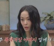 김윤아, 어린 시절 얼마나 충격적이길래.."2014년부터 심각한 번아웃" ('금쪽상담소')