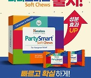 히말라야코리아, 숙취해소 제품 '파티스마트 소프트 츄' 출시
