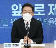 이재명, 닷페이스 출연 논란에 "편드는 거 아냐..펨코 의견도 듣는다"