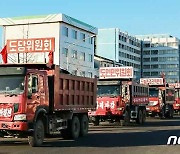[포토 北] "사회주의 농촌 지원하자"..붉은 트럭 물결 전국에
