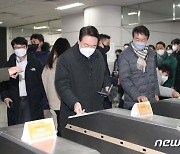 윤석열, 9호선 타고 출근 '지옥철 체험'