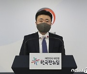 통일부 "북한 올림픽 불참 편지, 예단 않고 상황 분석·평가"