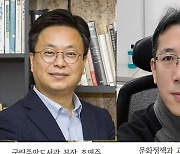 문체부 직원이 뽑은 '본받고 싶은 간부'에 김대진 한국예술종합학교 총장