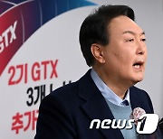 윤석열 "GTX 3개 노선 추가 건설"