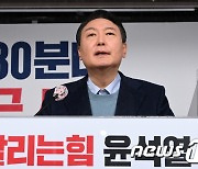 윤석열 "전 수도권-서울 30분 시대 열 것"