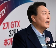 윤석열 "수도권 전역, GTX로 30분내 서울 출근..25만호 공급"(종합)