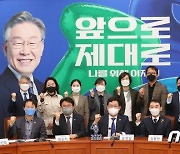 더불어민주당 선대위 사법개혁특위 출범식