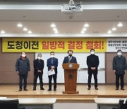 "강원도청 춘천 내 이전 철회 촉구..도지사 직무정지 등 법적대응"