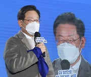 서울시당 선대위 출범식서 인사말 하는 이재명 후보
