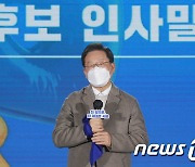이재명 대선 후보 '서울시당 선대위 출범식' 참석