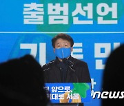 '서울시당 선대위' 출범선언 합니다