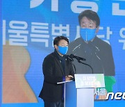 서울시당 선대위 출범 선언하는 기동민