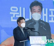 윤호중 원내대표 '서울시당 선대위 출범을 축하하며'