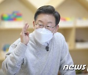 육아맘 만난 이재명 '공공보육 강화'