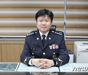 한동수 제27대 통영해양경찰서장 취임