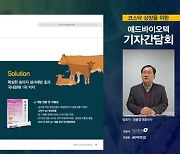 정홍걸 애드바이오텍 대표 "글로벌 항체 회사 목표"