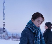 김희애·김소혜 '윤희에게', 7일 일본 개봉