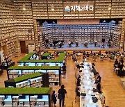 경남 마산지혜의바다도서관 '한국문화공간상' 수상