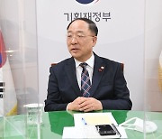 홍남기 부총리, 유관기관장 신년간담회 개최