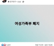 이재명 '닷페이스' 인터뷰에 윤석열 "여가부 폐지"