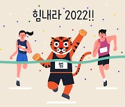 2022년, 호랑이와 범 [우리말 톺아보기]