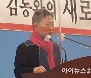 김동완 전 국회의원, 충남도지사 출마 선언