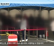 동해·삼척 오미크론 변이 확산..방역당국 긴장