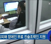 정신질환 보호관찰 대상자 지자체와 정보공유