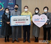 삼성전자, 아산시 아동복지시설 환경개선에 4590만원 후원