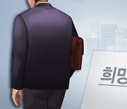 "30대 대리 은행원도 짐쌌다"..지방은행도 희망퇴직 행렬 가세