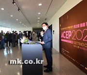 [포토] 'ACEP 2022' 개막을 축하합니다