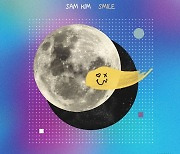 샘김, 오늘(7일) 'Smile' 발매..네덜란드 출신 프로듀서 R3HAB 참여