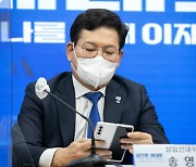 송영길, '불법사찰' 논란 공수처 적극 두둔.."무조건 인력·예산 대폭 보강"