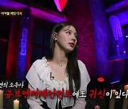 미연 "소속사에 하이힐 신은 귀신 있다"('심야괴담회')