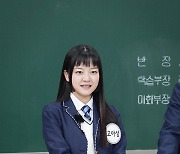 고아성 "데뷔작 '울라불라 블루짱', '괴물' 연기할 때 도움 돼" ('아는 형님')