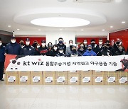 KT 위즈, 연고 지역 학교에 200만원 상당 후원 용품 전달