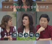 양정원 "언니 양한나, 남친과 데이트·여행도 함께"..일동 '충격' ('금쪽상담소')