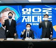 [헤럴드pic] 기념촬영하는 더불어민주당 송영길 상임선대위원장