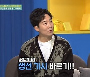 '장윤정♥' 도경완 "연우·하영 덕에 생선 가시 바르기 전문가 돼"(어서와)[결정적장면]