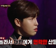 김재환 "미얀마 숙소서 엑소시스트 같은 경험, 같은 방 산들 깜짝"(심야괴담회)