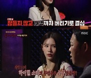 (여자)아이들 미연, 큐브 연습실 괴담 공개 "하이힐 신은 귀신"(심야괴담회)