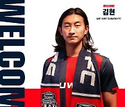 수원FC, U20 월드컵 대표 출신 FW 김현 영입