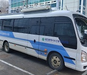 대전보건환경연구원, 미세먼지·오존 측정차량 운영