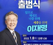 민주당 세종시선거대책위원회 8일 출범식 개최